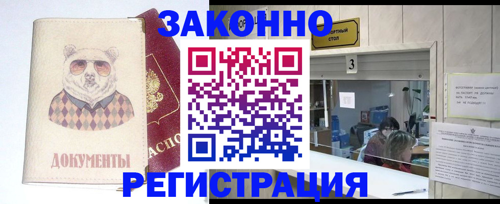 прописка от собственника в Татарске